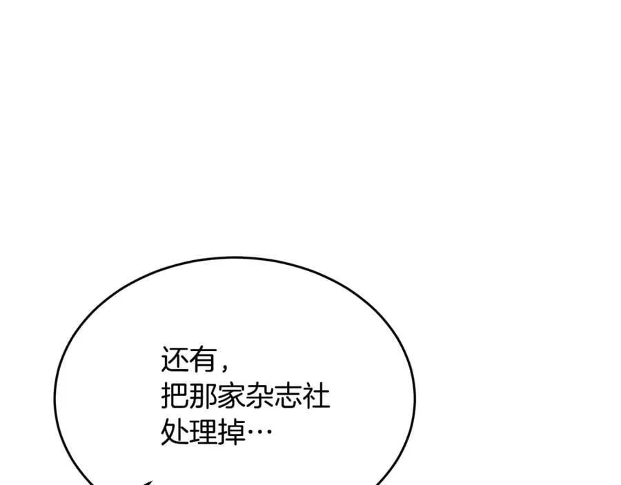第107话 从家族中除名13