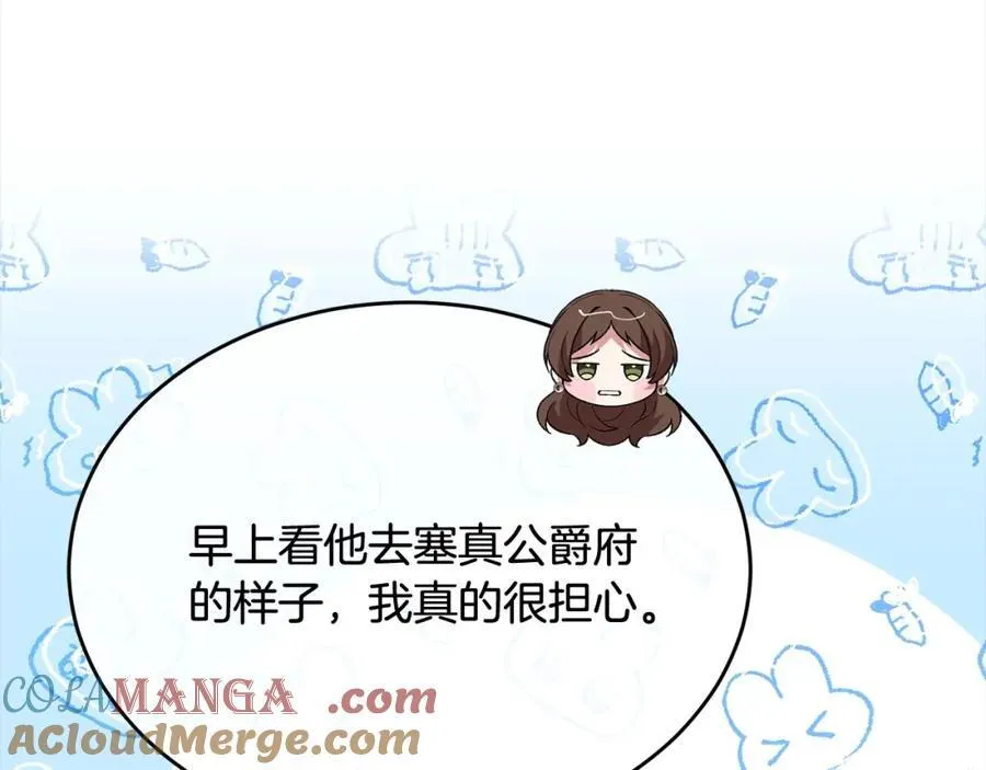 第88话 新人物登场160