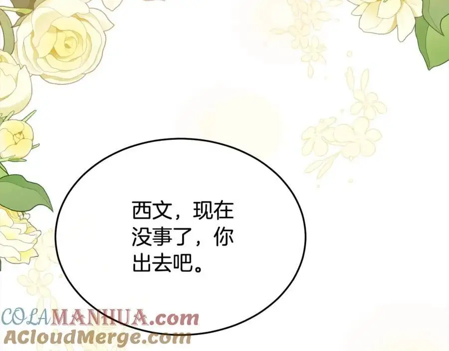 第77话 你这个笨蛋！128
