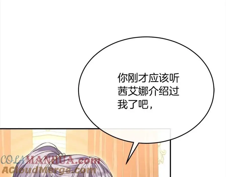 第77话 你这个笨蛋！48