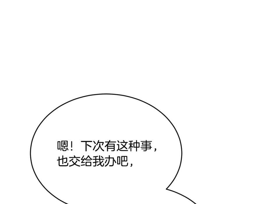 第35话 想要奖励吗？139