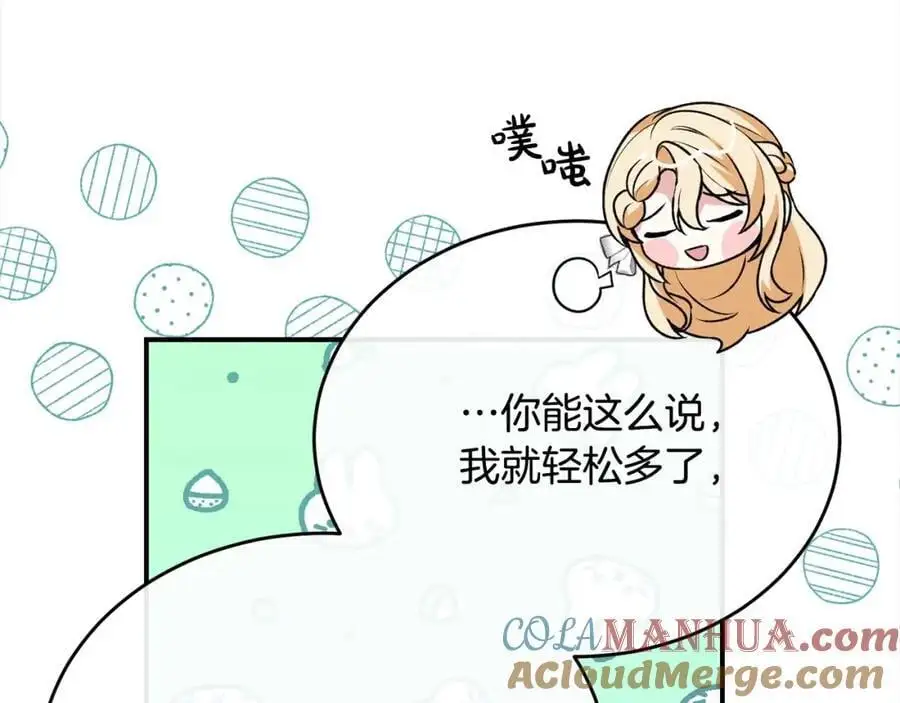 第74话 他喜欢我24