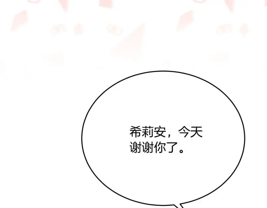 第66话 直言不讳118