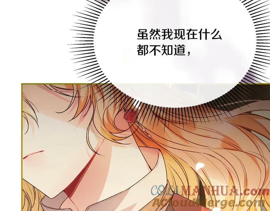 第51话 回帝都的理由180