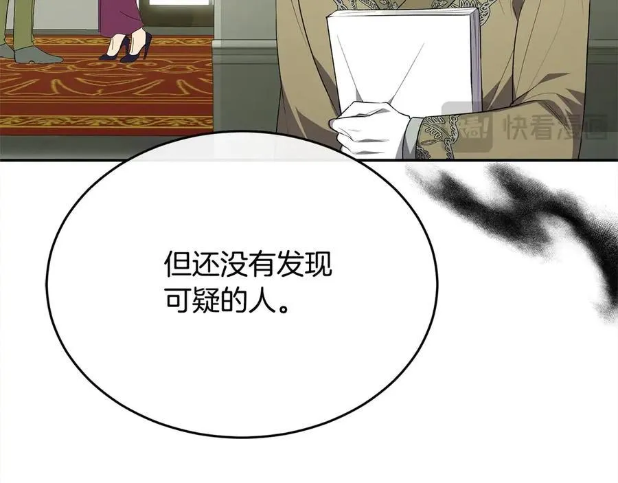 第96话 我珍视的人166