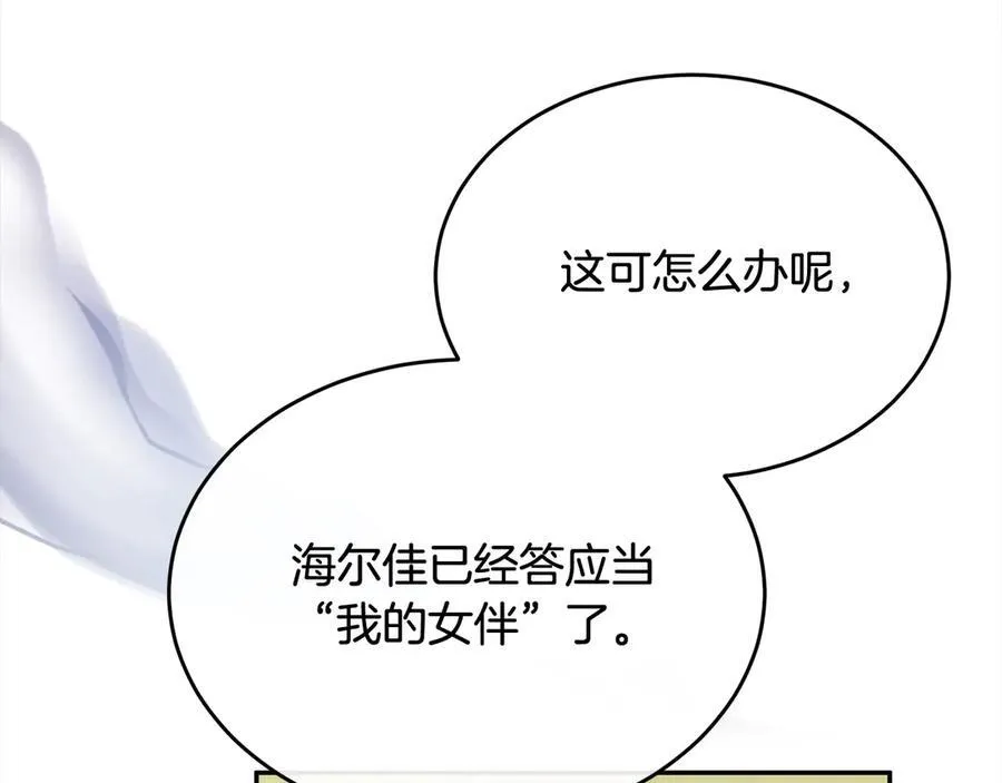 第89话 假戏真做114