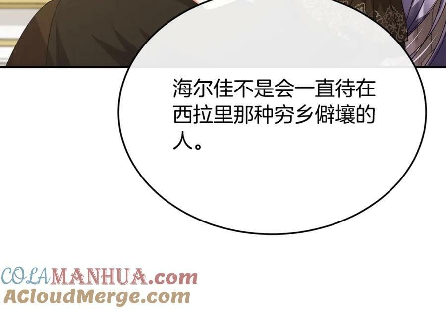 第50话 清理门户68