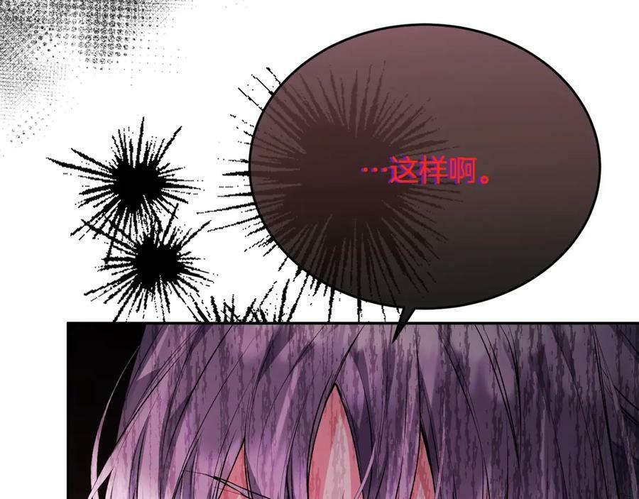 第54话 肤浅之人133