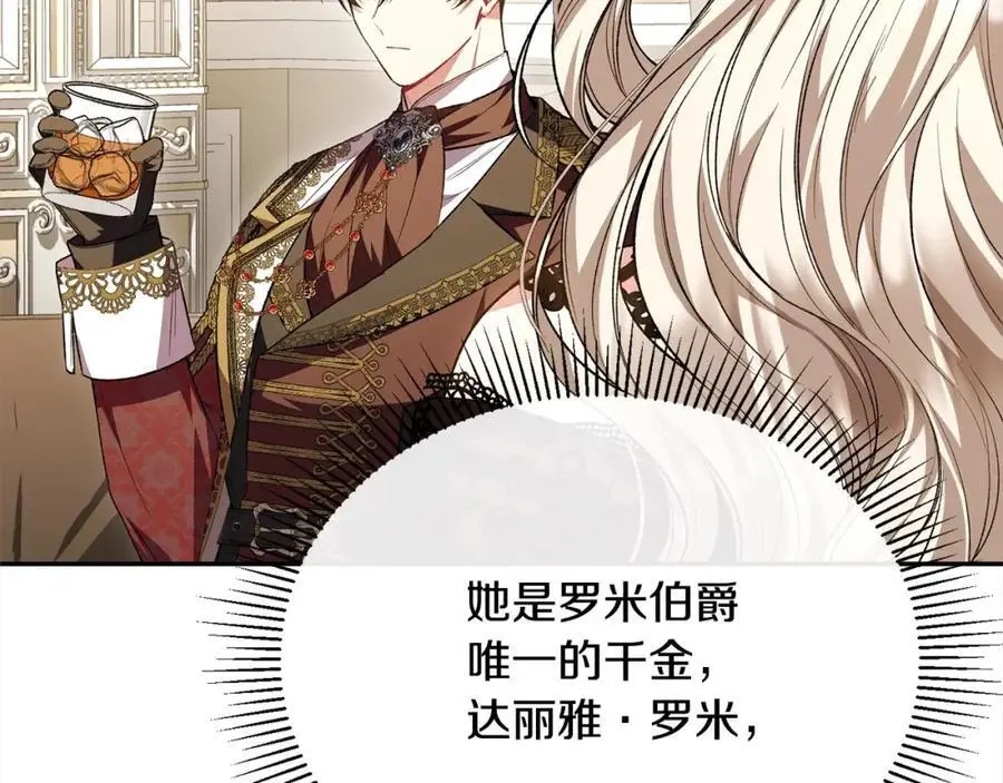 第69话 启程回帝都189