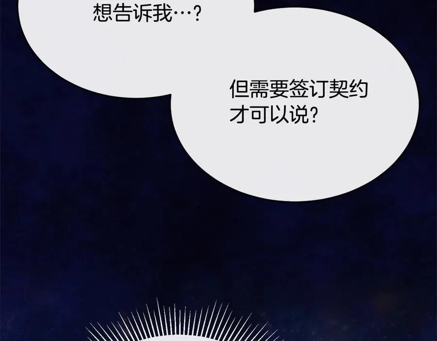 第90话 精灵世界106