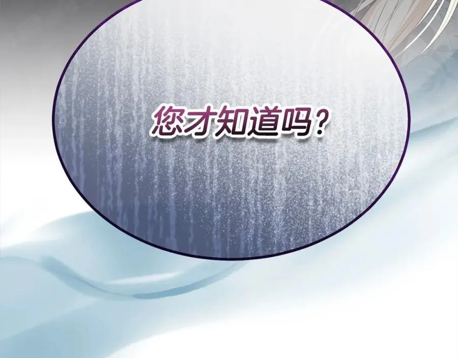 第82话 断绝关系229