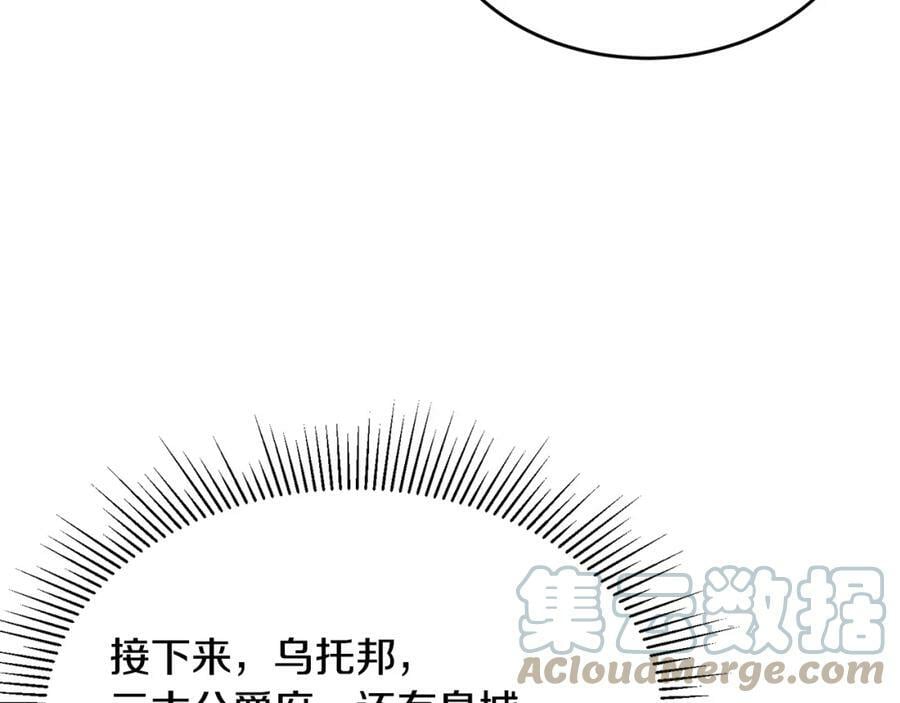 第38话 一举成名20