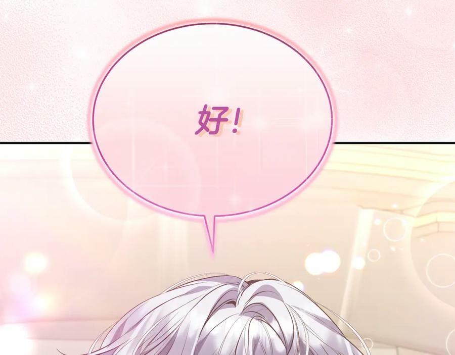 第51话 回帝都的理由121