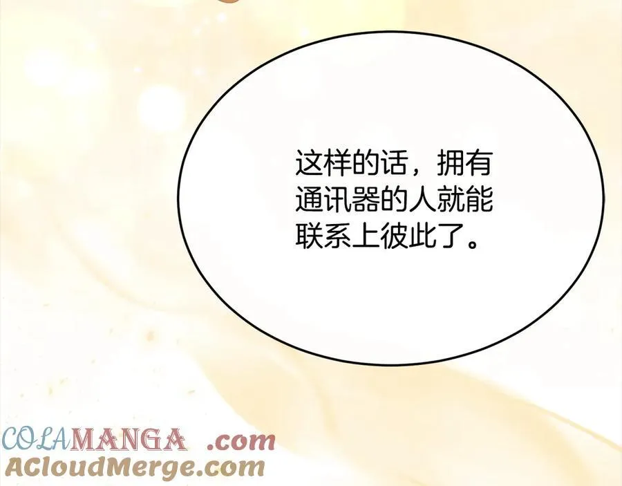 第96话 我珍视的人56