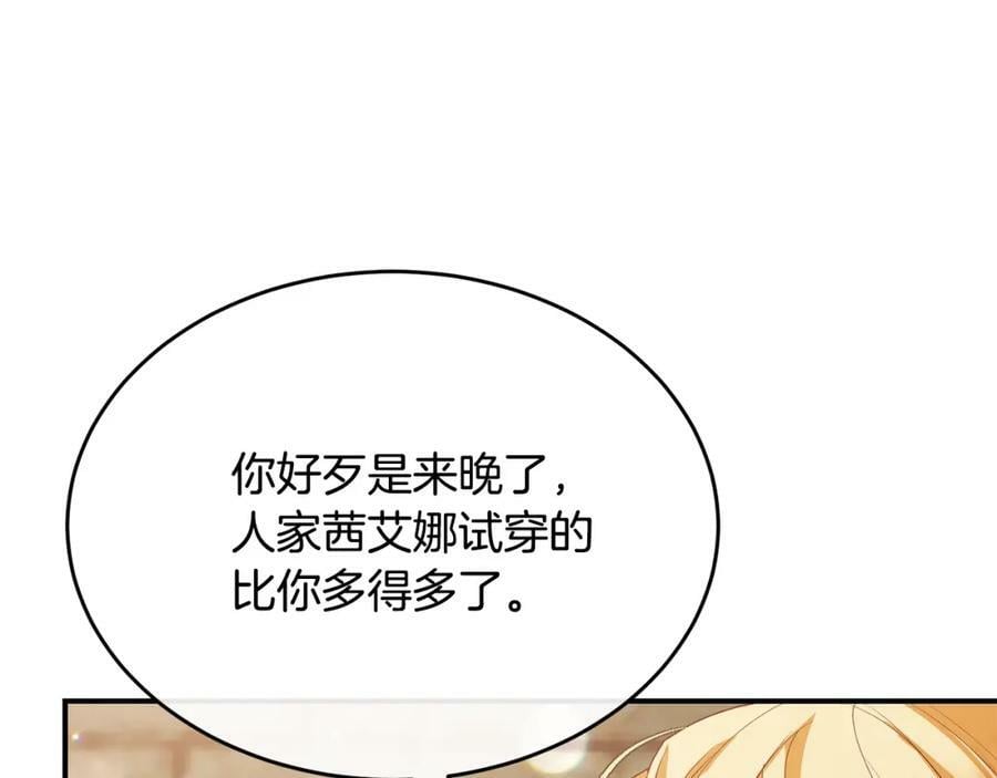 第42话 只需要祝福141