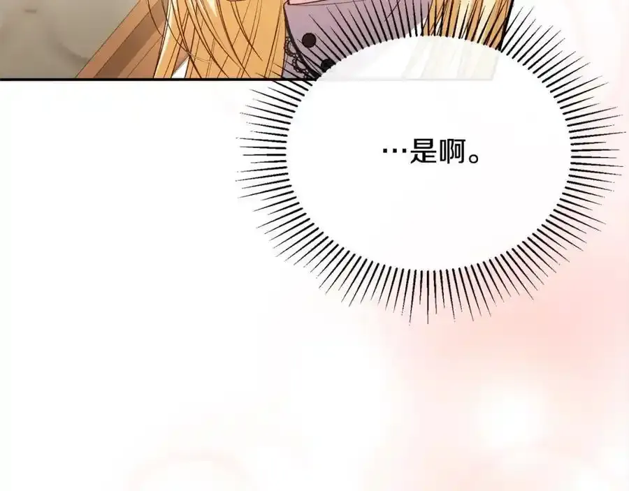 第81话 我至高无上的朋友29