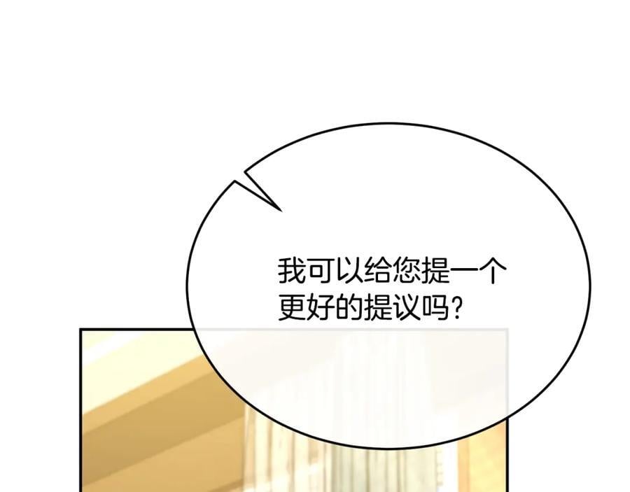 第59话 双赢的提议135