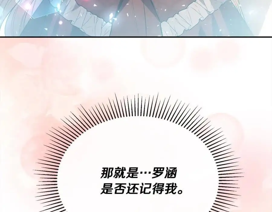 第71话 他是我的丈夫167