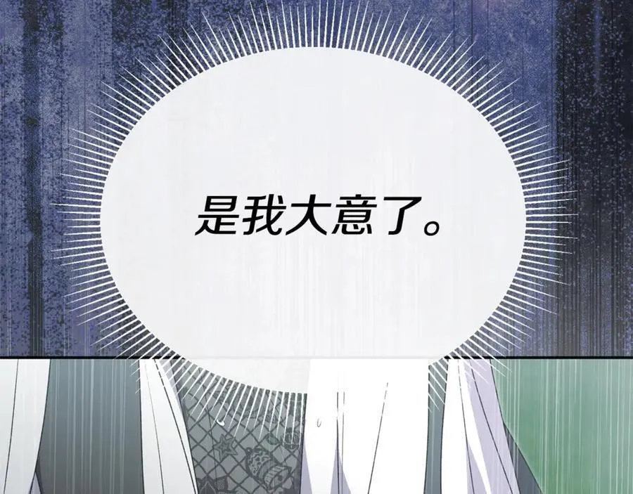 第105话 雨夜出走15