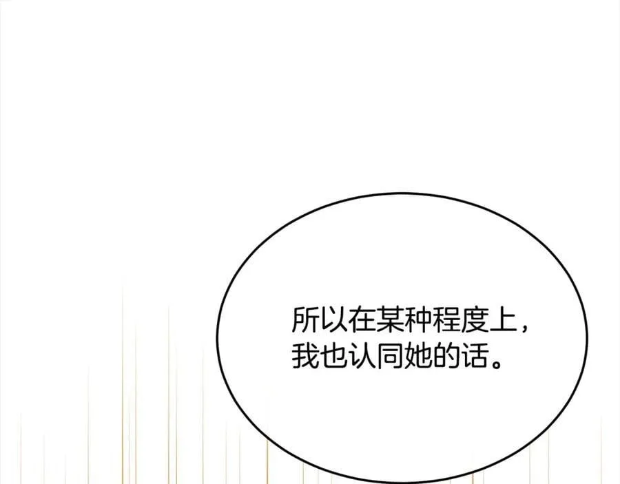 第80话 不是家人121