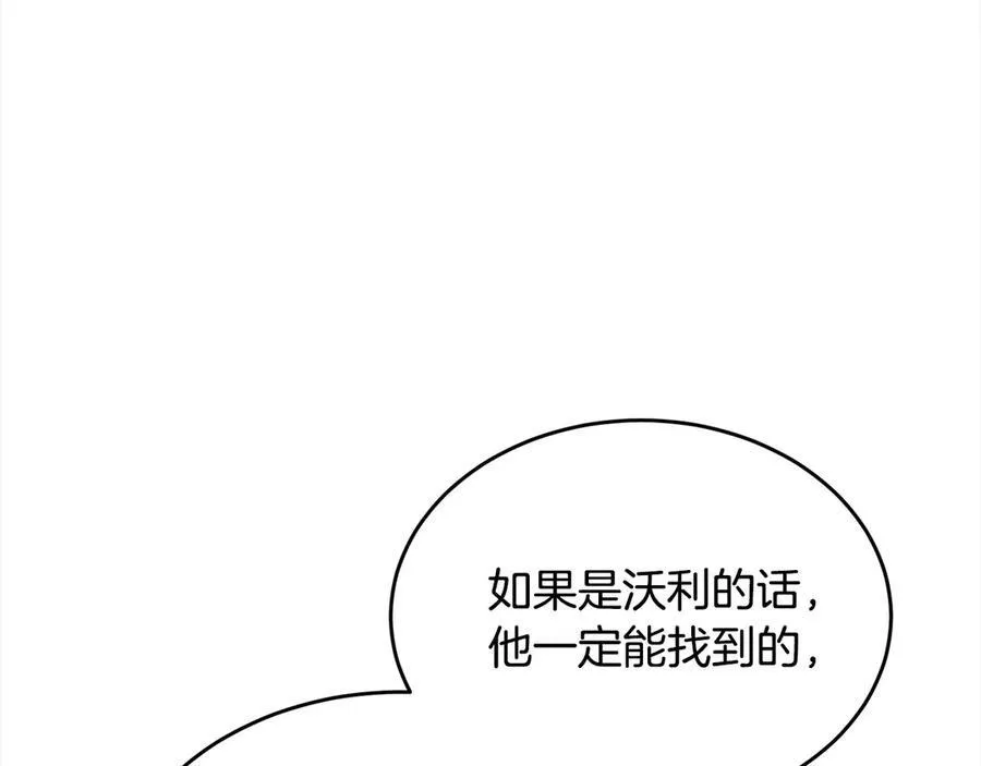 第96话 我珍视的人167