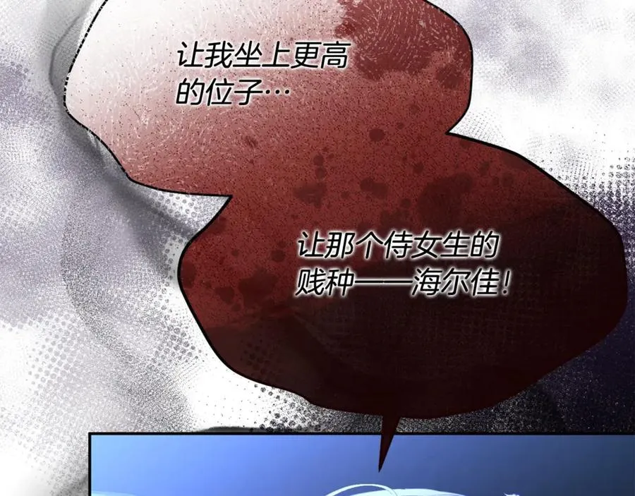 第95话 想要得到姐姐139