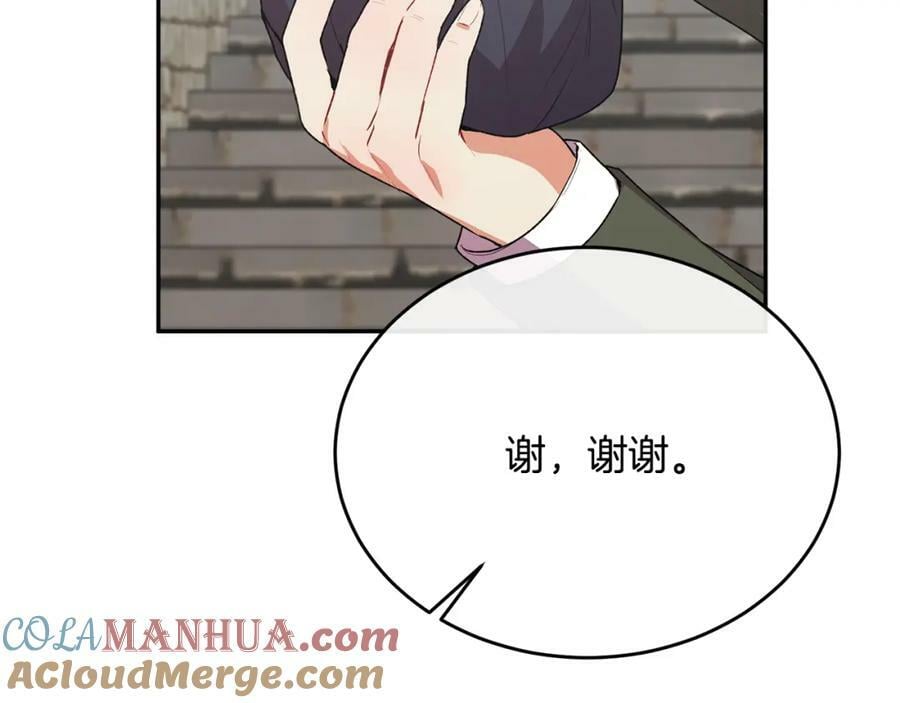 第47话 变色龙小姐180
