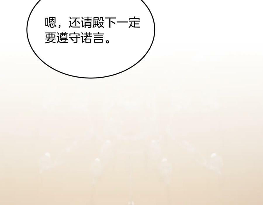 第41话 代价162