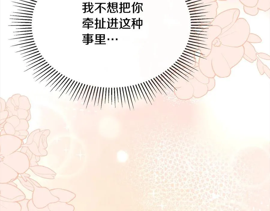 第96话 我珍视的人209
