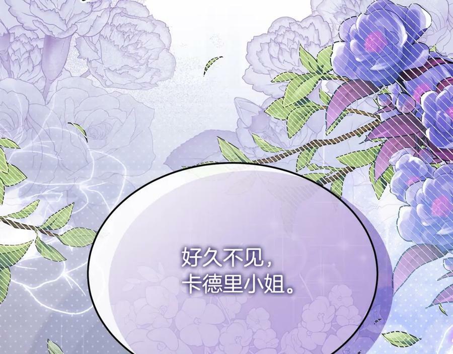 第40话 殿下的心思45