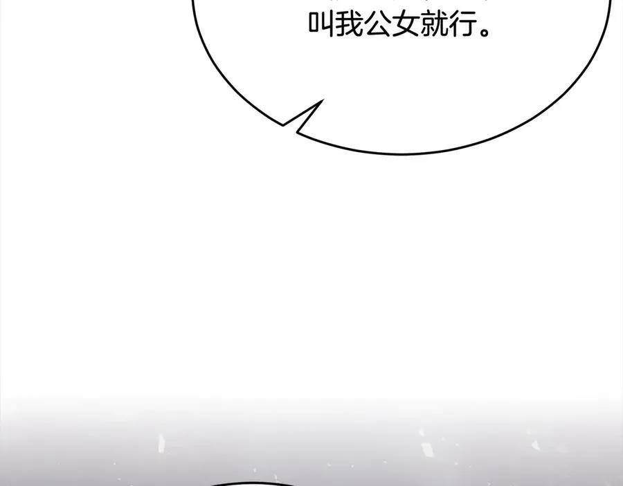 第92话 还不是因为你47