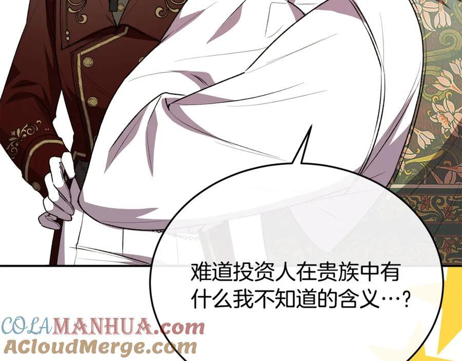 第65话 无知的追求者72