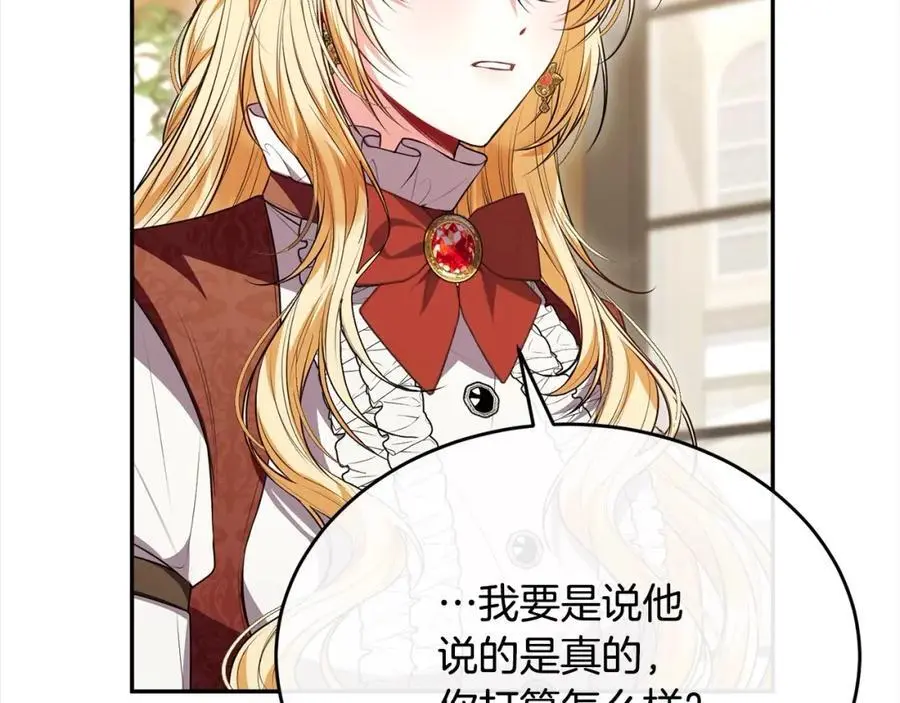 第71话 他是我的丈夫147