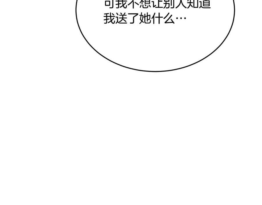 第40话 殿下的心思179