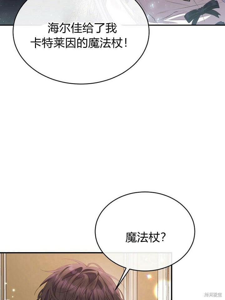 第32话 最了解她的人117