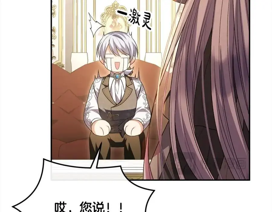 第77话 你这个笨蛋！46