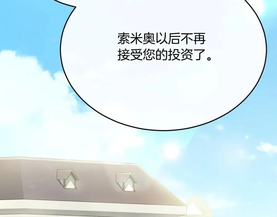 第99话 和重要的人规划未来1
