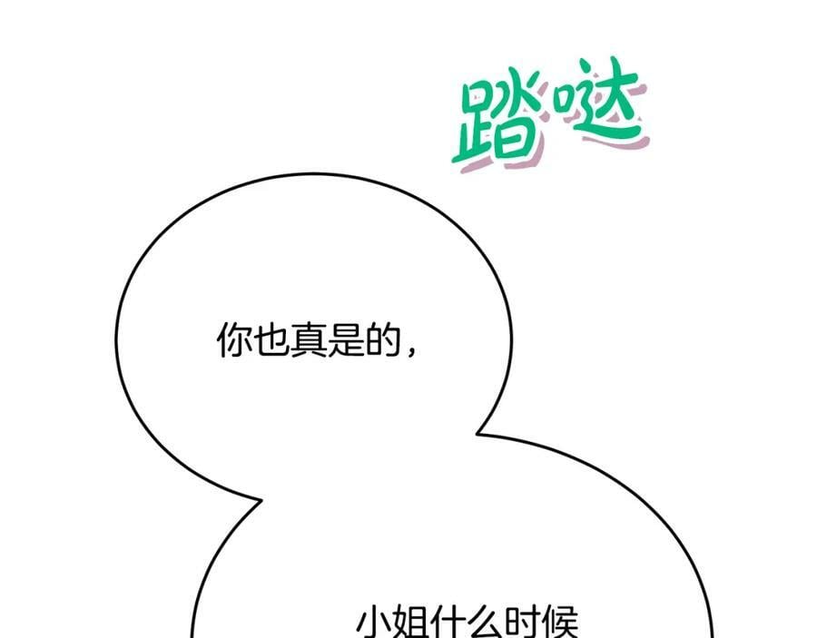 第51话 回帝都的理由19