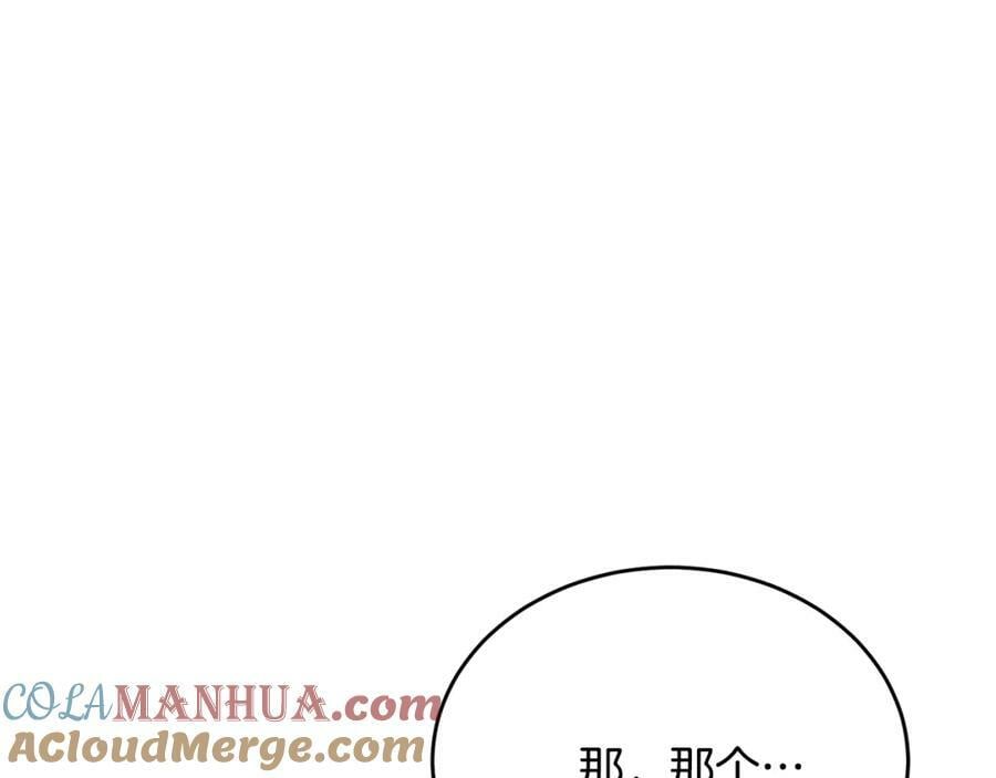 第50话 清理门户136