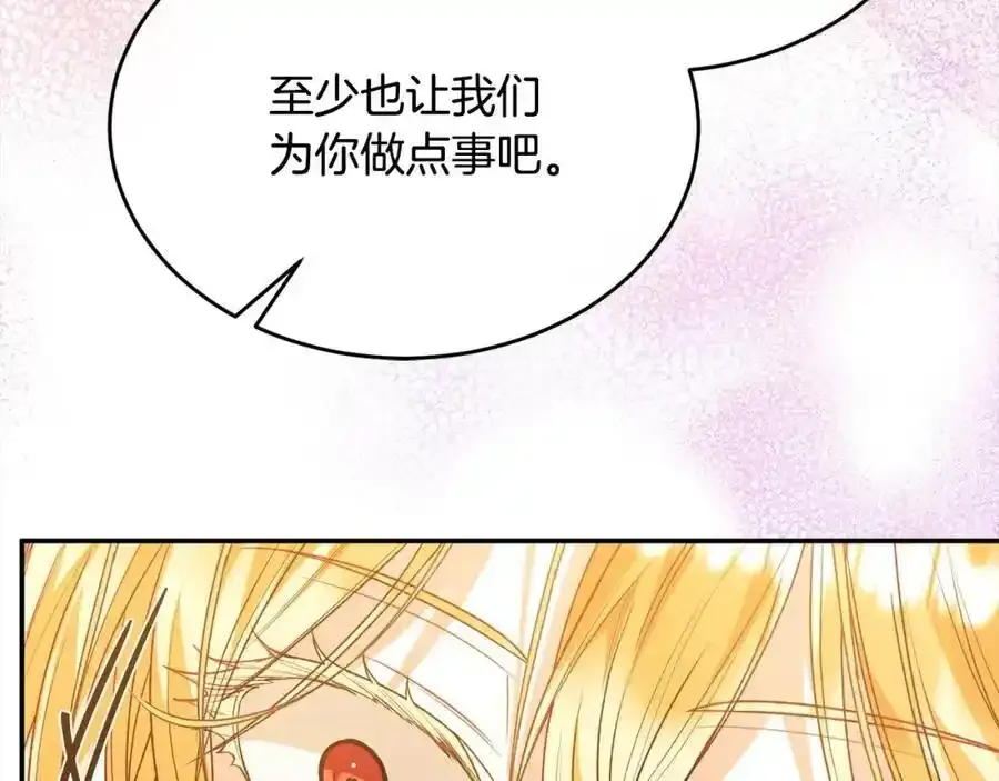 第81话 我至高无上的朋友155
