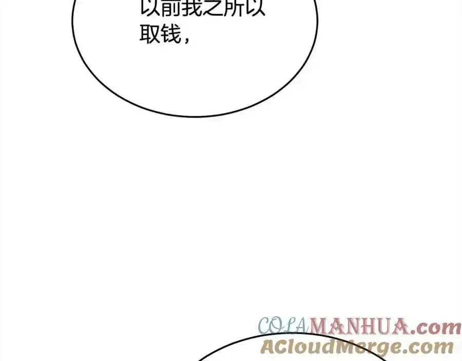 第81话 我至高无上的朋友200