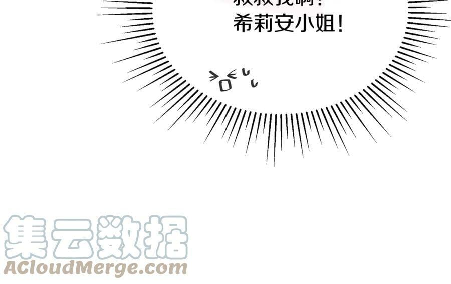 第35话 想要奖励吗？112