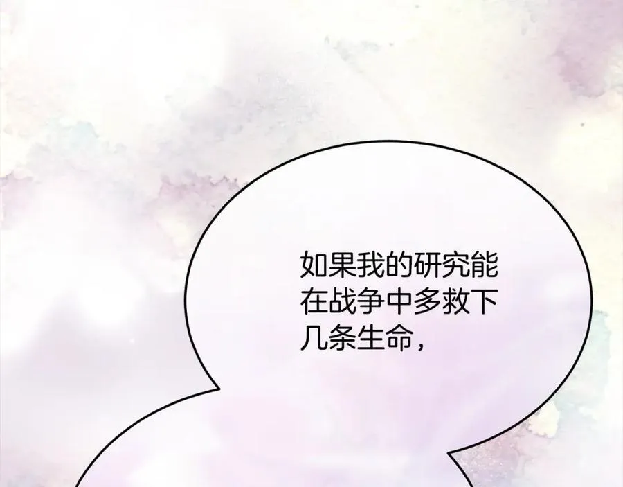 第86话 不请自来190