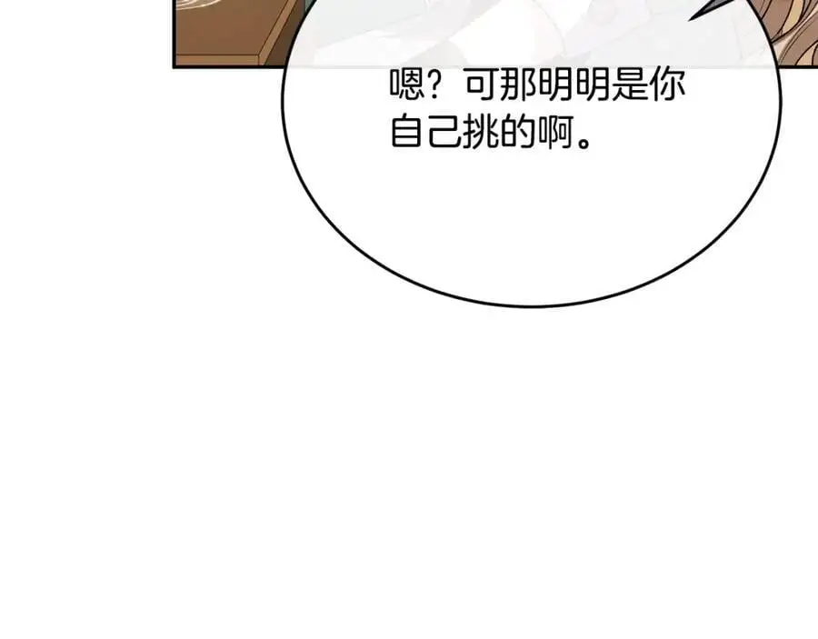 第66话 直言不讳23