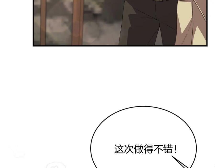 第35话 想要奖励吗？122