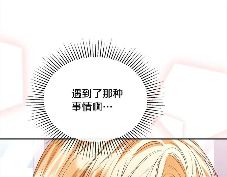第85话 冒牌货107