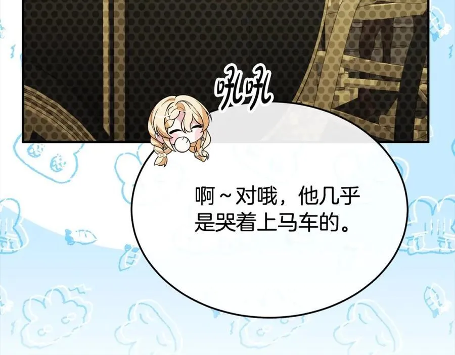 第88话 新人物登场162