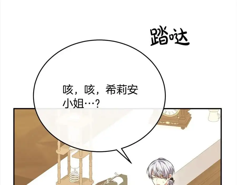 第74话 他喜欢我13