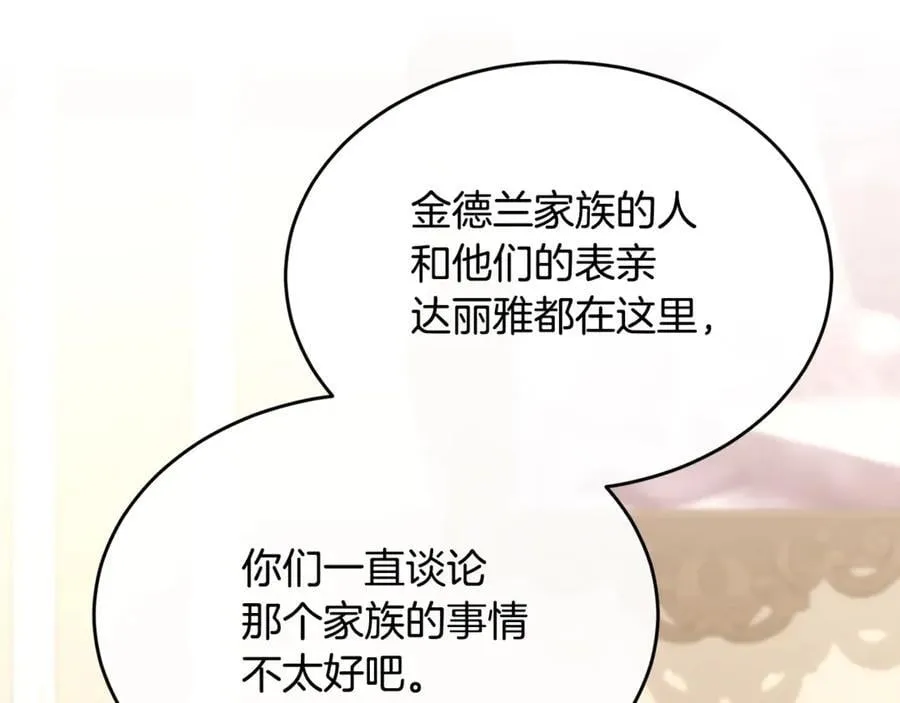 第109话 野心太大67