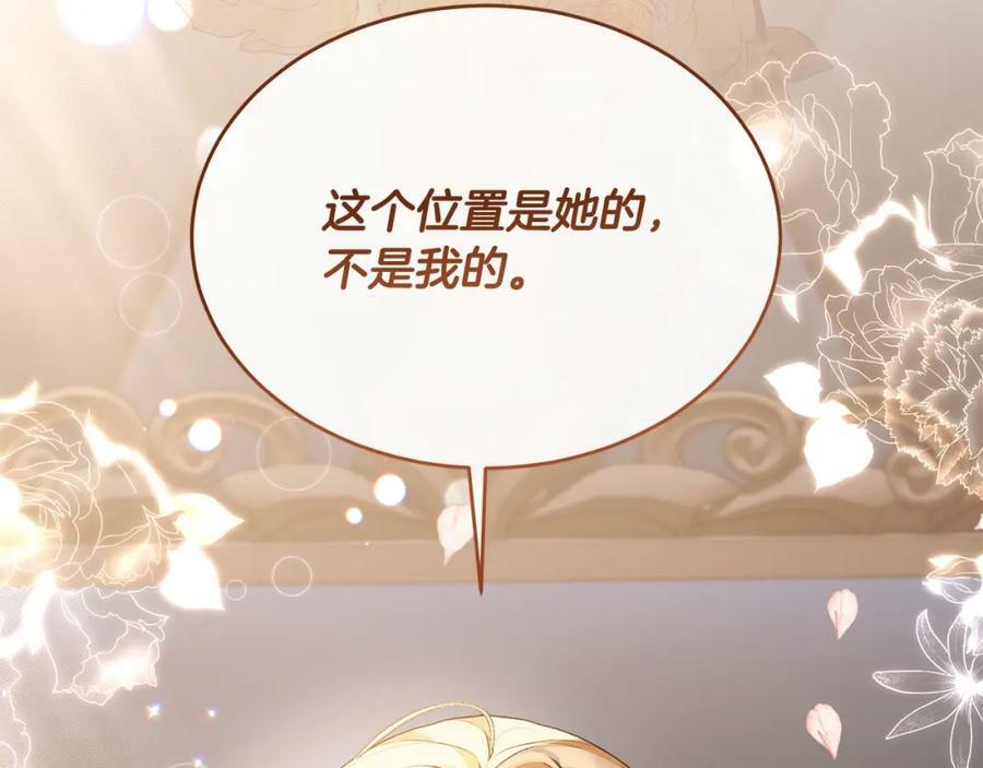 第40话 殿下的心思197